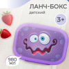 Ланч-бокс с декором 0,98 л (Сиреневый)