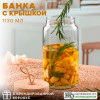 43593 Банка с бамбуковой крышкой 1130 мл
