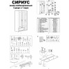 Шкаф 3-х дверный с зеркалом и ящиком "Сириус" белый