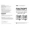 Банкетка Б2 с сиденьем (разборная) дуб шале темный