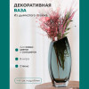 Декоративная ваза из дымчатого стекла 16х6х40 см (серый)