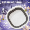Складная чаша №02 AK 699
