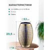 Декоративная ваза из стекла с золотым напылением 14,3х23,5 см (золотой)