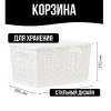 М8370 Корзина "Мираж" (с крышкой, белый)