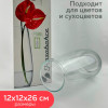 43267 Ваза 260 мм 1*6 BOTANIK
