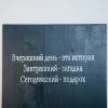 Табличка Премиум дерев.с надп.+ рисунок+3D формат 500*900 (винтаж) Handmade (м/п)