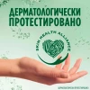 Средство для посуды "FAIRY" Нежные руки Чайное дерево и мята 450 мл