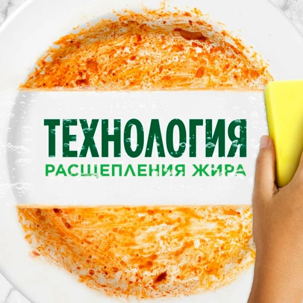 Средство для посуды "FAIRY" Нежные руки Чайное дерево и мята 450 мл