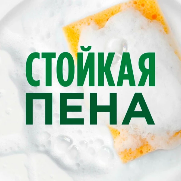 Средство для посуды "FAIRY" Нежные руки Чайное дерево и мята 450 мл