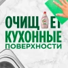 Средство для посуды "FAIRY" Нежные руки Чайное дерево и мята 450 мл