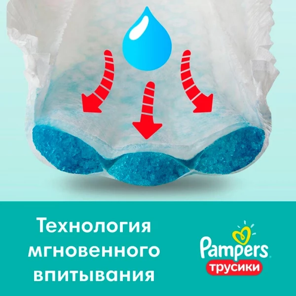 Подгузники-трусики "PAMPERS" Pants Junior (12-17 кг) 15 шт
