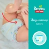 Подгузники-трусики "PAMPERS" Pants Junior (12-17 кг) 15 шт