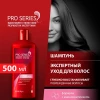 Шампунь WELLA "PRO SERIES" Глубокое восстановление 500 мл
