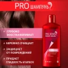 Шампунь WELLA "PRO SERIES" Глубокое восстановление 500 мл