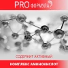 Шампунь WELLA "PRO SERIES" Глубокое восстановление 500 мл