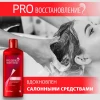 Шампунь WELLA "PRO SERIES" Глубокое восстановление 500 мл