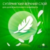 Женские гигиенические прокладки "NATURELLA" Ultra Camomile normal (10 шт)