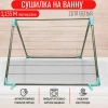Сушилка для белья на ванну СБ4