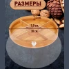 Менажница дер. 4 секц.с крышкой, 55-70