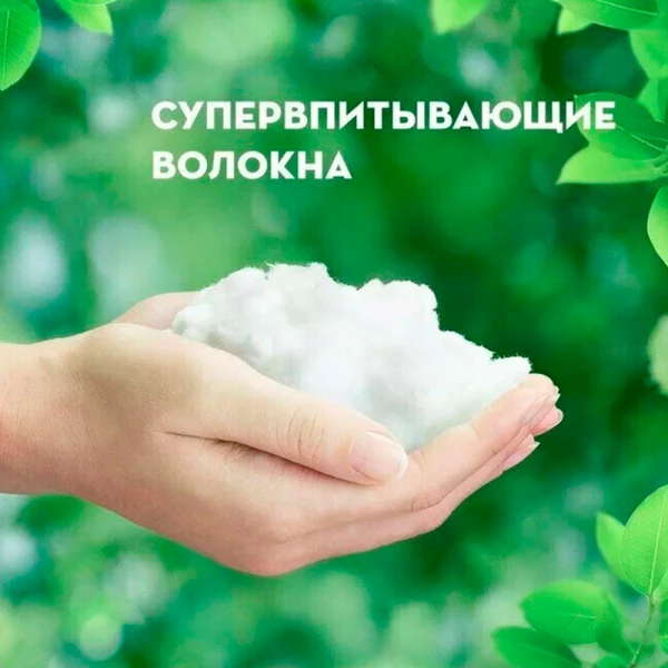 Женские гигиенические прокладки "NATURELLA" Classic Camomile Maxi с крылышками (7 шт)