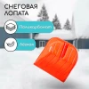 Лопата для снега из поликарбоната "Эконом" (без черенка)