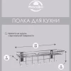 Полка с 7 крючками