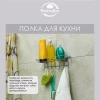 Полка с 7 крючками