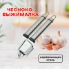 Чесноковыжималка "Премьера" M35-12