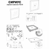 2.02.12.280.1 Зеркало навесное "СИРИУС" (78х78, белое)