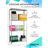Стеллаж MS 200KD/100x60/4