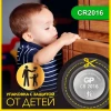 Эл.пит. GP. CR 2016-C1 блистер