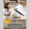 Миксер "Redmond" RMC-133