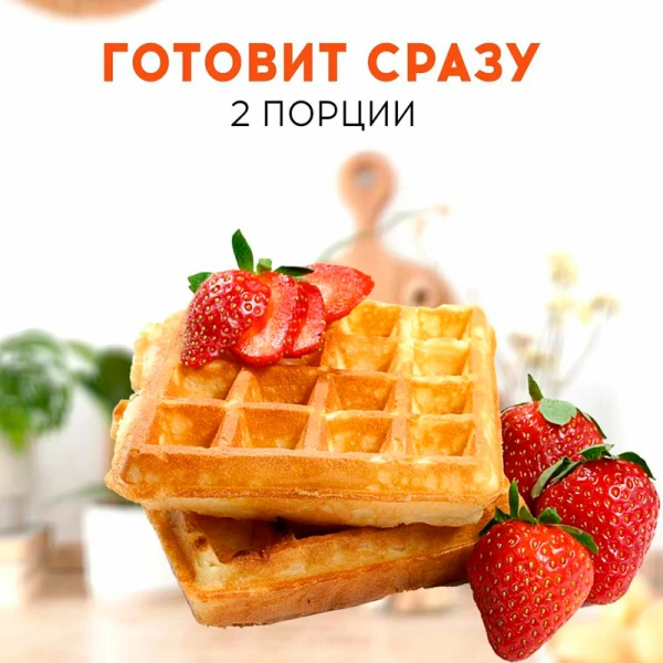Вафельница "Fissman" F002
