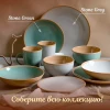 Тарелка глубокая Stone green TRC032