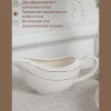 Соусник "Снежная королева"