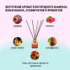 Аромадиффузор "Avrora Home Perfume" «SAFFRON» 100мл