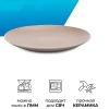 Тарелка десертная Color (cappuccino) 19 см