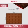 Коврик рельефный "Greek" 40*60 см, коричневый "VORTEX"/15