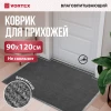 Коврик влаговпитывающий, ребристый “TRIP” 90х120 см "VORTEX", серый