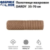 Полотенце махровое DARDY мод. D-105 размер 35*70 пл. 460 гр/м2 (цв.05045)