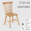 Стул XS-2960