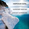 Соль морская для ванн "АРОМИКА " 900 гр (банка)