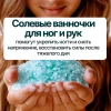 Соль морская для ванн "АРОМИКА " 900 гр (банка)