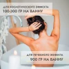 Соль морская для ванн "АРОМИКА " 900 гр (банка)