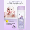 Шампунь детский "Топ малыш", миндальное молочко и глицерин, 300 мл.