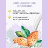 Шампунь детский "Топ малыш", миндальное молочко и глицерин, 300 мл.