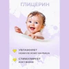 Шампунь детский "Топ малыш", миндальное молочко и глицерин, 300 мл.
