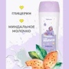 Шампунь детский "Топ малыш", миндальное молочко и глицерин, 300 мл.