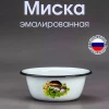 Миска 0.8 л "Грибная поляна" С-0306/4 (Лысьва-РФ)