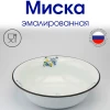 Миска 4,0 л "Ромашковое поле" С-0314/5  (Лысьва-РФ)